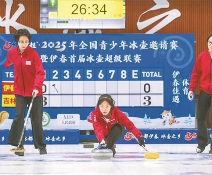 开云官网-以专业赛事点燃后亚冬时代冰雪运动新引擎|冰球|冰壶|职业联赛|青少年|哈尔滨_新浪体育_新浪新闻