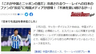 开云体育官网-日本网友鼓励武磊：他是开拓者了不起 再坚持一下